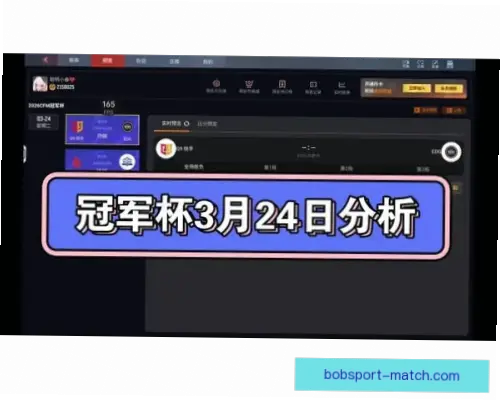 bob体育赛事覆盖与赔率竞争力分析