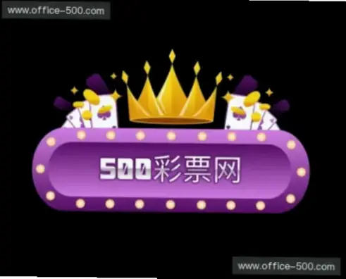 足球彩票网500正规i83琠net验证方法