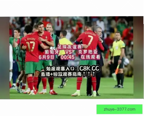 足球直播在线直播哪个平台免费又高清？